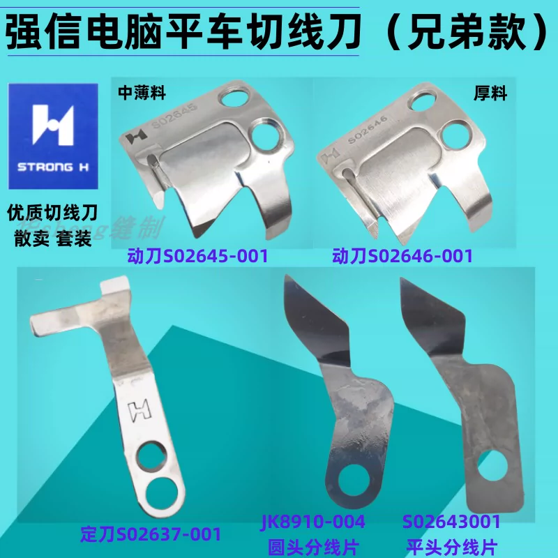 Qiangxin máy tính may lưỡi dao di chuyển dao S02646 dao cố định S02637 dao tiện phẳng cắt ren máy tính biến dao cố định