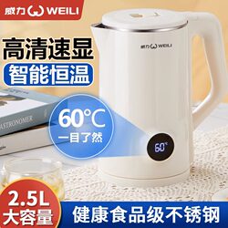 Zhigao Electric Kettle for Home Use, Stainless Steel, Integrated Insulation, Dormitory Smart Constant Temperature Insulation Fast Kettle