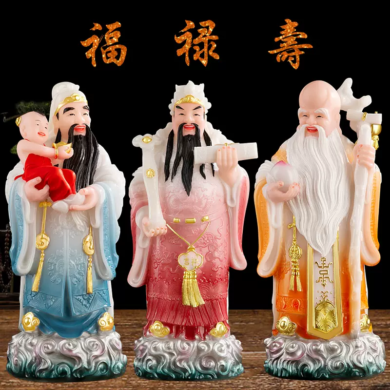 福禄寿三星摆件喜财福星禄星家用招财汉白玉南极仙翁老寿星神像-Taobao