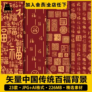 百福图素材- Top 500件百福图素材- 2024年6月更新- Taobao