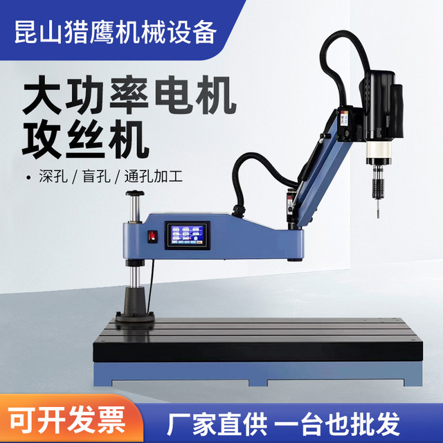 Electric tapping machine automatic manual M2-M48 servo CNC tapping ...