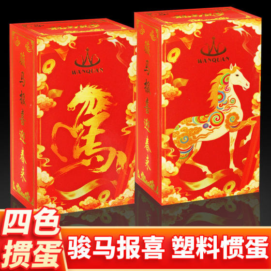 
Year of the Horse playing cards, four-color eggs, special genuine flagship store wholesale, high-value plastic PVC, unbreakable