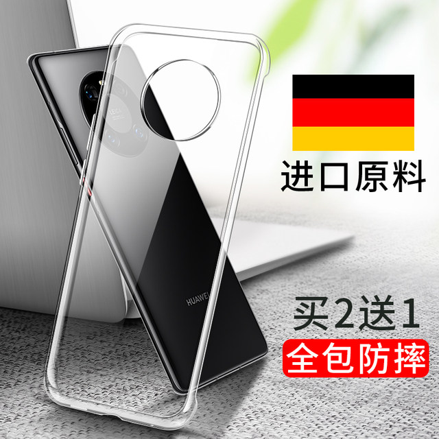 Suitable for Huawei mate40Pro mobile phone case mate40 transparent mete40e new mt40por+ male Porsche rs cover m40 series pr0 silicone charm special soft shell ten epro female meta film