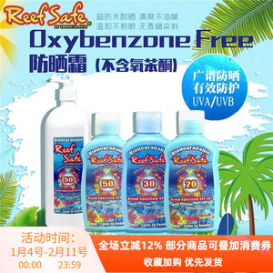 
Reefsafe Diving Special Marine Coral Friendly Sunscreen SPF50 Seaside Swimming Surfing