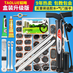 Bicycle Tool Tire Repair Kit Film Mountain Bike Motorcycle Electric Vehicle Cold Tire Repair Patch Glue Inner Tube Inner Tube Repair