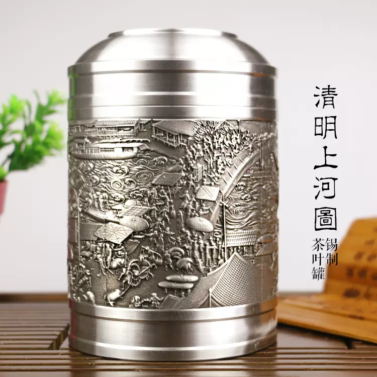 纯锡茶叶罐茶叶储存罐锡罐锡壶器中号锡罐茶具金属罐-Taobao