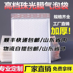 [100g Large Pack] Medium-Thick Pearlescent Film Bubble Envelope Bag, Book Courier Packaging Bag, Shock-Proof and Drop-Proof Bubble Bag