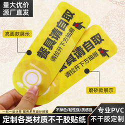 Frosted Pvc Plastic Sheet Pc Self-Adhesive Qr Code Table Sticker 3m Plastic Film Waterproof Label Sticker