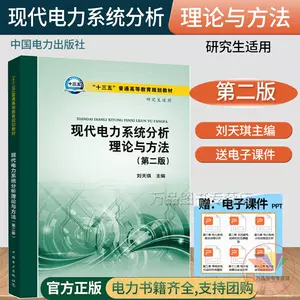 現代電力系統分析- Top 500件現代電力系統分析- 2024年3月更新