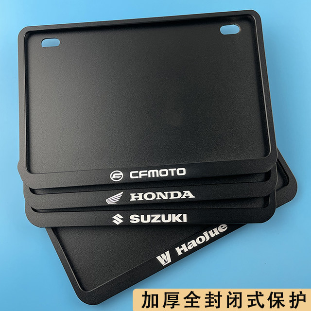 The closed license plate holder is suitable for Qianjiang Honda Ducati universal new traffic regulations scooter rear license plate frame