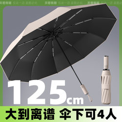 Extra Large 70% off-Fold Umbrella 125cm with Black Coating, Dual-Use for Sun and Rain, One-Button Opening and Closing, Strong Wind Resistance, Enlarged and Reinforced, Sun Protection
