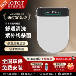 Authentic Japanese Smart Toilet Seat with Instant Heating, Cleaning, Drying, Fully Automatic Flip-Up, Household Foam Shield Toilet Cover
