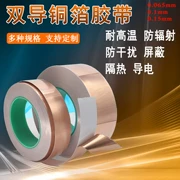 băng keo nhôm 3m Băng giấy đồng dẫn điện đôi băng giấy đồng nguyên chất dẫn điện tăng cường tín hiệu che chắn 0,15mm0,065mm băng dính bạc băng keo đồng