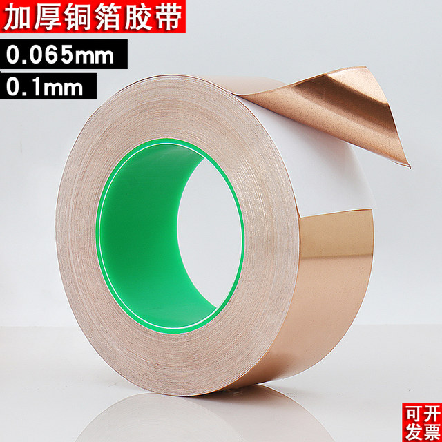 Double-conducting copper foil tape for heat dissipation, conductive ...