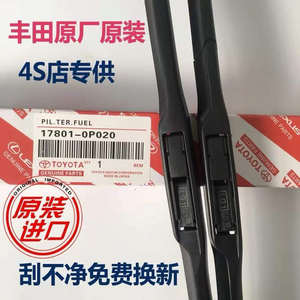 
Toyota Corolla wiper blades original Camry Corolla Vios Leiling Zhixuan Highlander RAV4