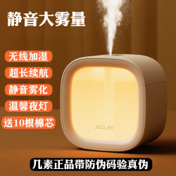 Jisu Humidifier Mini Cabin USB Rechargeable Silent Desktop Aromatherapy Machine with Night Light Large Spray Air Purifier