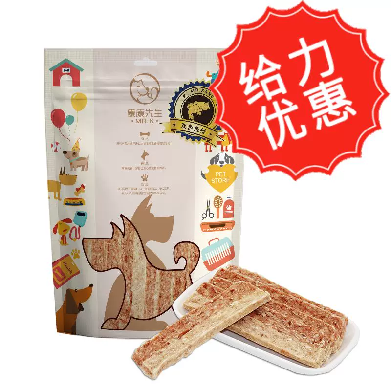 康康先生mr K雙色魚排100g狗狗寵物零食泰迪比