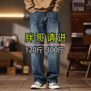 
Boys' pants with thick legs and fat men's loose and slim legs, elastic waist, large size jeans, men's loose straight pants