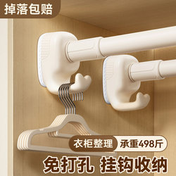 Japanese Wardrobe Hanging Rod, Extendable Clothes Drying Rod, Cabinet Clothes Rod, Cabinet Crossbar, Children's Wardrobe Hanging Rod, No Drilling Required