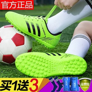 Special -off brand football shoes male broken nail male and female children's football shoes elementary and middle school students training shoes adult non -slip resistance