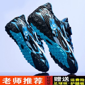 Genuine brand children's football shoes broken nails men and women elementary school students' anti -skid training shoes magic post articular grassland
