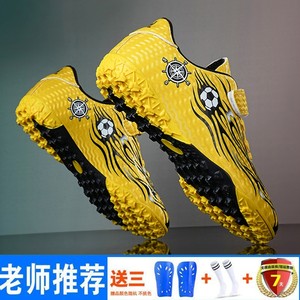 Genuine children's football shoes training shoes broken nails free of charge with boys and girls elementary school students' non -slip and wear -resistant competition short nails