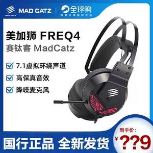 madcatz - Top 100件madcatz - 2024年4月更新- Taobao