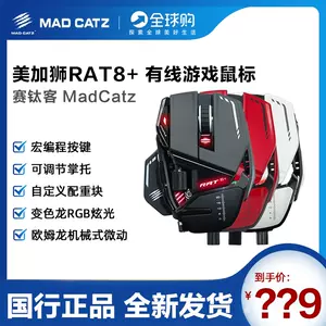 madcatz美加狮- Top 100件madcatz美加狮- 2024年4月更新- Taobao