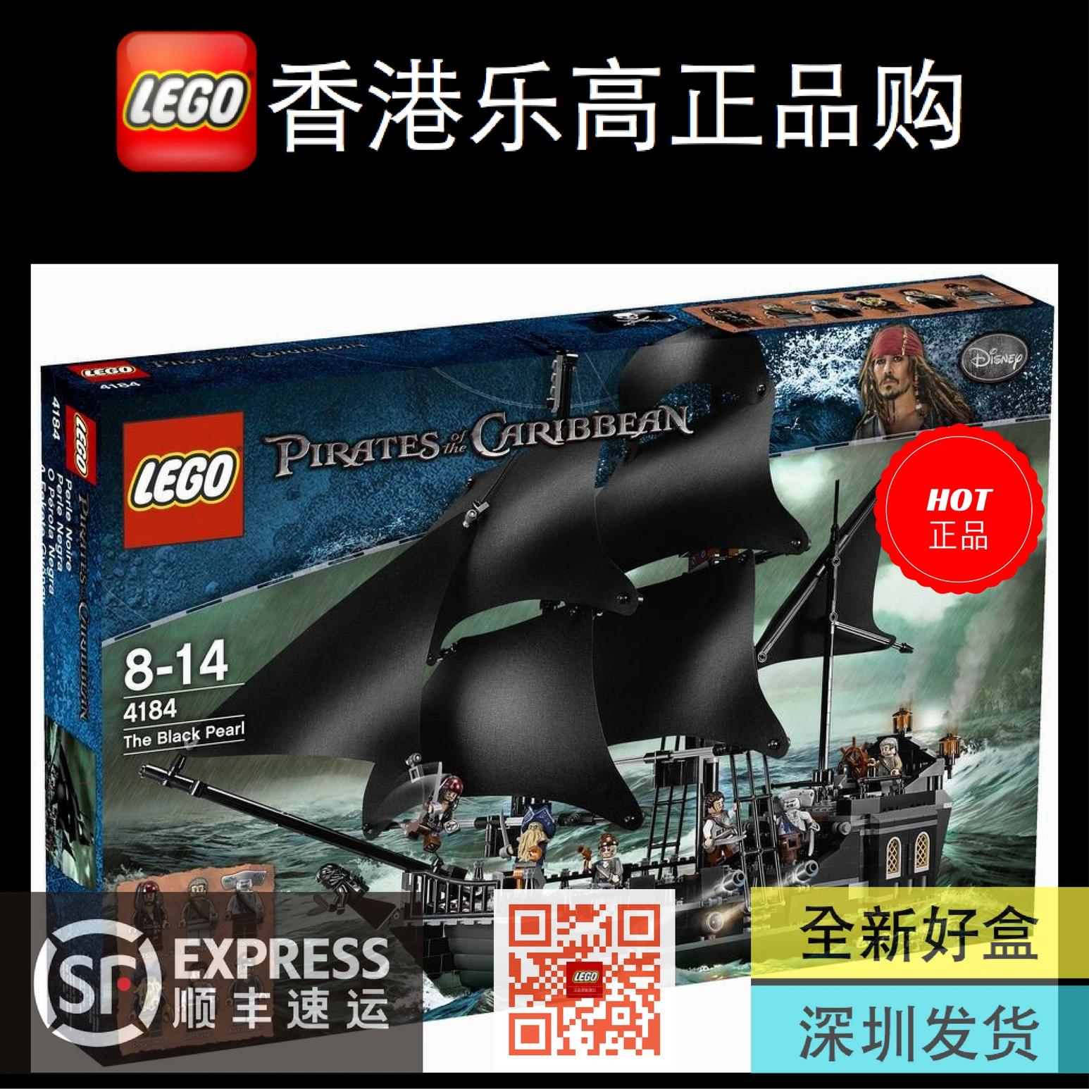 Lego 4184 乐高加勒比海盗黑珍珠号成人绝版积木收藏包邮展示盒