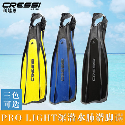 Ż CRESSI PRO LIGHT  ̺  ̺     ̺    -