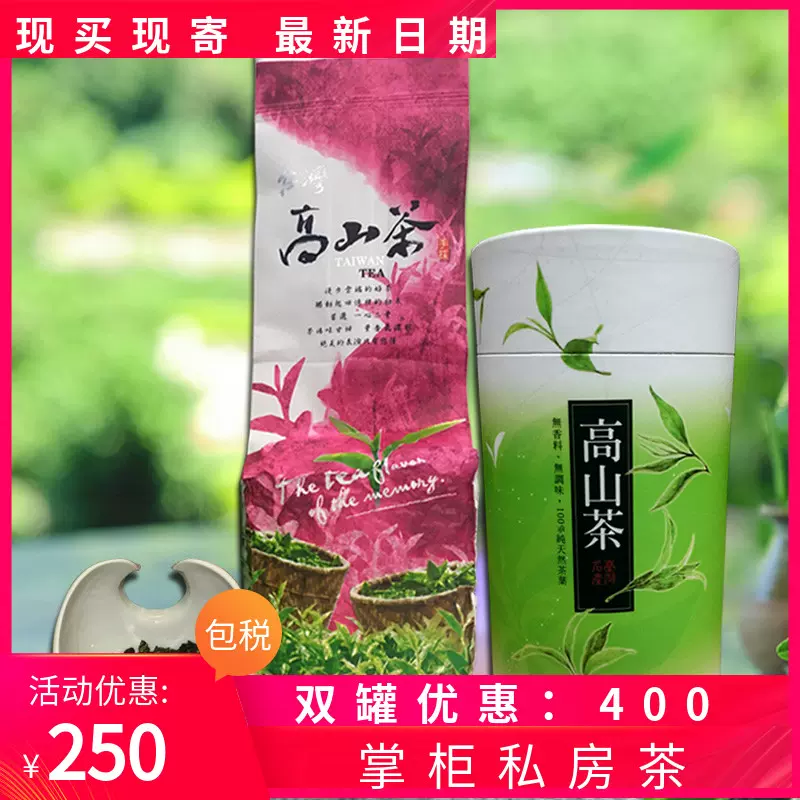 臺灣天仁茗茶特製精焙凍頂烏龍茶300g 臺灣直寄臺灣高山茶