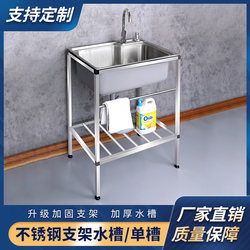 Kitchen Stainless Steel Sink Single Bowl Dishwashing Sink with Stand, Household Thickened Sink, Outdoor Handwashing Basin