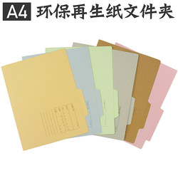 Japanese-Style A4 File Folder Document Organizer Report Folder Desktop Box Kraft Paper Book Storage