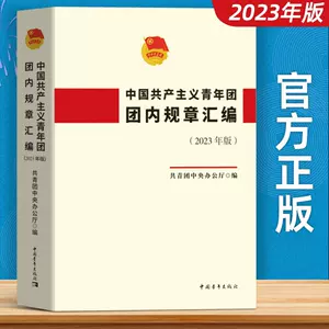 共产主义书籍- Top 100件共产主义书籍- 2024年5月更新- Taobao