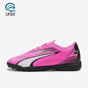 Puma/Puma genuine ULTRA PLAY men's wear-resistant breathable sports football shoes 107765-01
