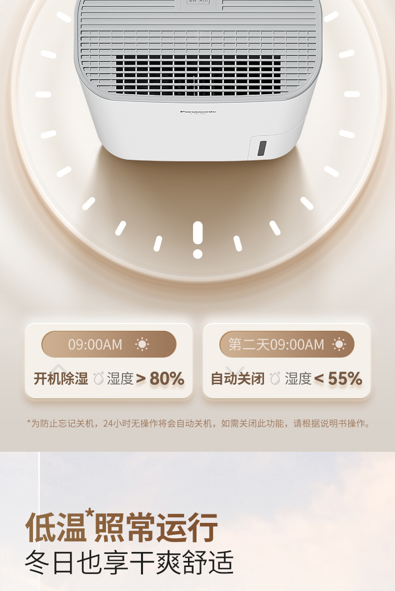 Panasonic 除湿機 ABD-4113BCSKJ3M Panasonic 除湿機 ABD-4113BCSKJ3M 浴室暖房乾燥機 3部屋換気交換・取