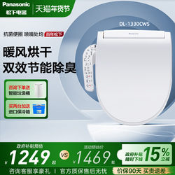 Panasonic Smart Toilet Seat with Drying, Home Deodorization, Automatic Cleaning, Heating, Japanese Electric Smart Cover Flagship Model