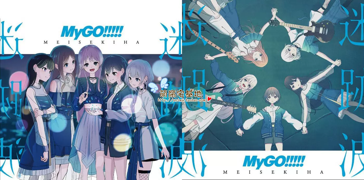 バンドリ MyGO!!!!! 1st Single 特典 要楽奈 (2) - タオル
