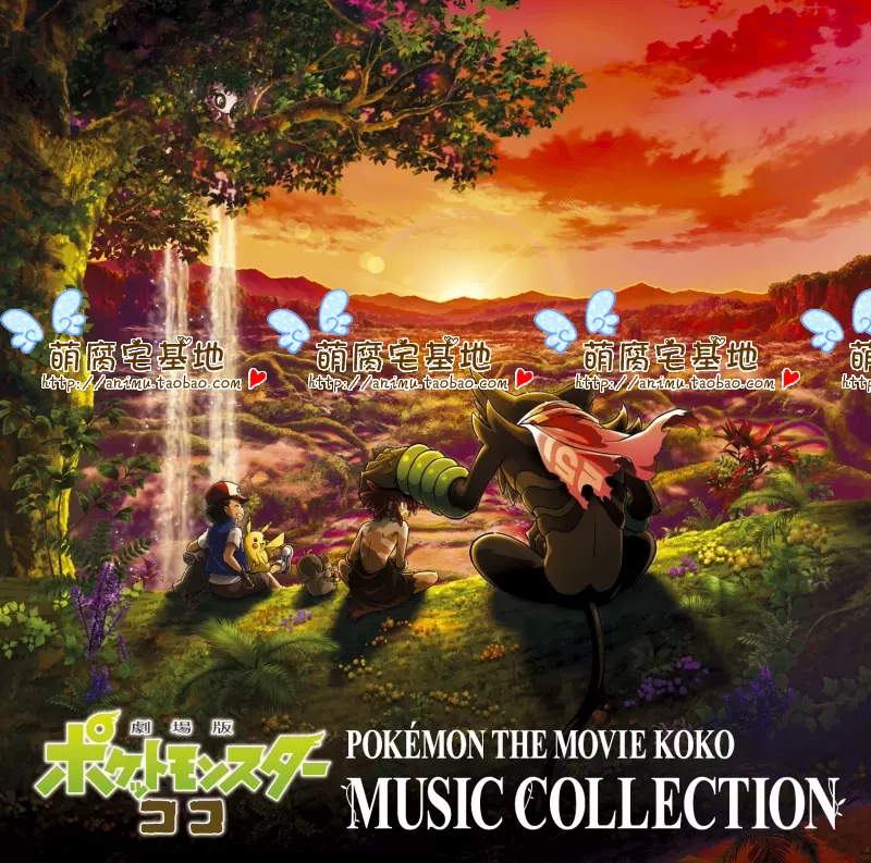 剧场版 宝可梦可可 背景bgm原声ost