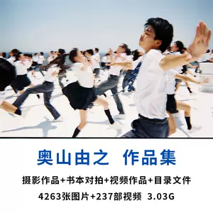 奥山由之- Top 100件奥山由之- 2024年5月更新- Taobao