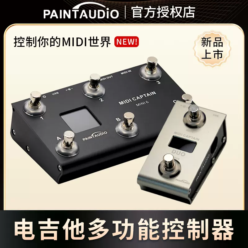 MIDI CAPTAIN MINI6 MIDIコントローラー MIDI Captain MINI 6 Controller with HID Multi-state Cycling