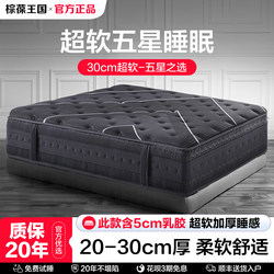 Latex Mattress, Ultra-Soft, Independent Spring Mattress, Simmons Home-Use Soft Mattress, Five-Star Hotel, 30cm Thickened