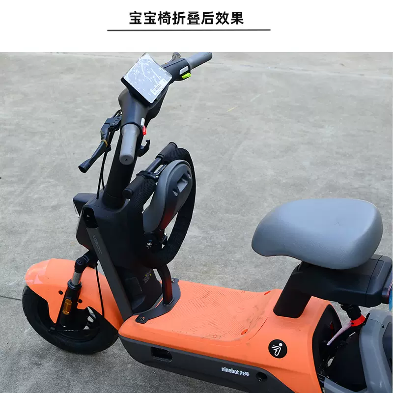 新品适用于九号电动车v30c儿童座椅宝宝椅座椅可折叠围栏改装-Taobao 