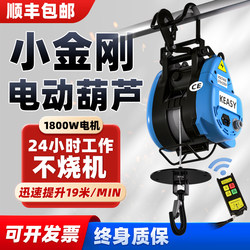 Small Electric Hoist 220V Crane for Home Use, Wireless Remote Control Lifting Machine for Air Conditioners, Wire Rope Lift