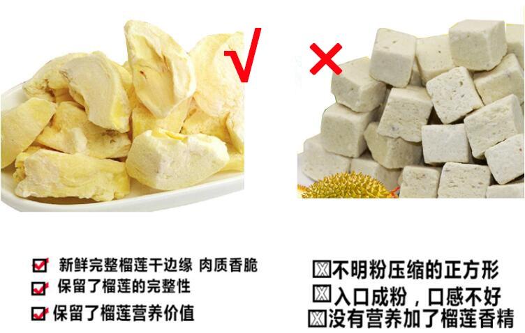 众享美味榴莲干，与味蕾来一场邂逅(图5)