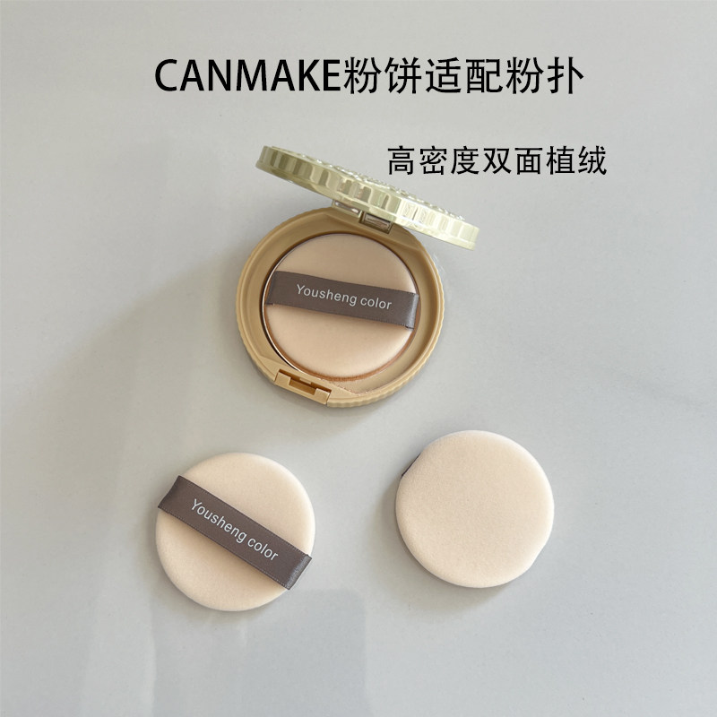 Пуховка для пудры CANMAKE Ida заменяет пуховку для макияжа Bobbi Brown на сухую пудру для макияжа с зефиром