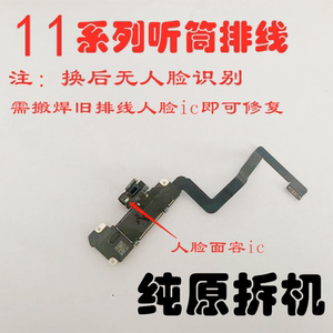 
Applicable to Apple iPhone11 earpiece cable assembly 12promax sensing face-moving naked photosensitive cable