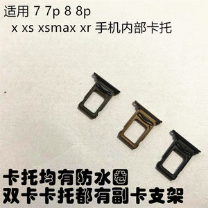 
Applicable to 7th generation of Apple mobile phone 8p card slot card tray iPhonexx xs xr xsmax built-in card tray metal