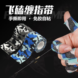 Adhesive Finger Wrap for Outdoor Fishing, Non-Slip Tape, Sweat-Absorbing Finger Protector