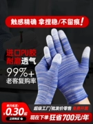 Găng tay bảo hộ lao động mỏng phủ PU chống trượt lòng bàn tay bọc nylon chống trượt nhẹ thoáng khí chống tĩnh điện cho nam và nữ